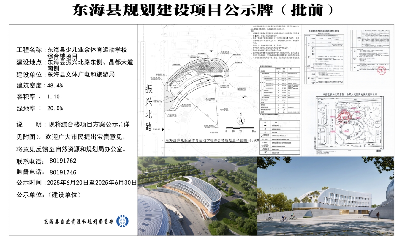 6.20少兒業余體校.jpg